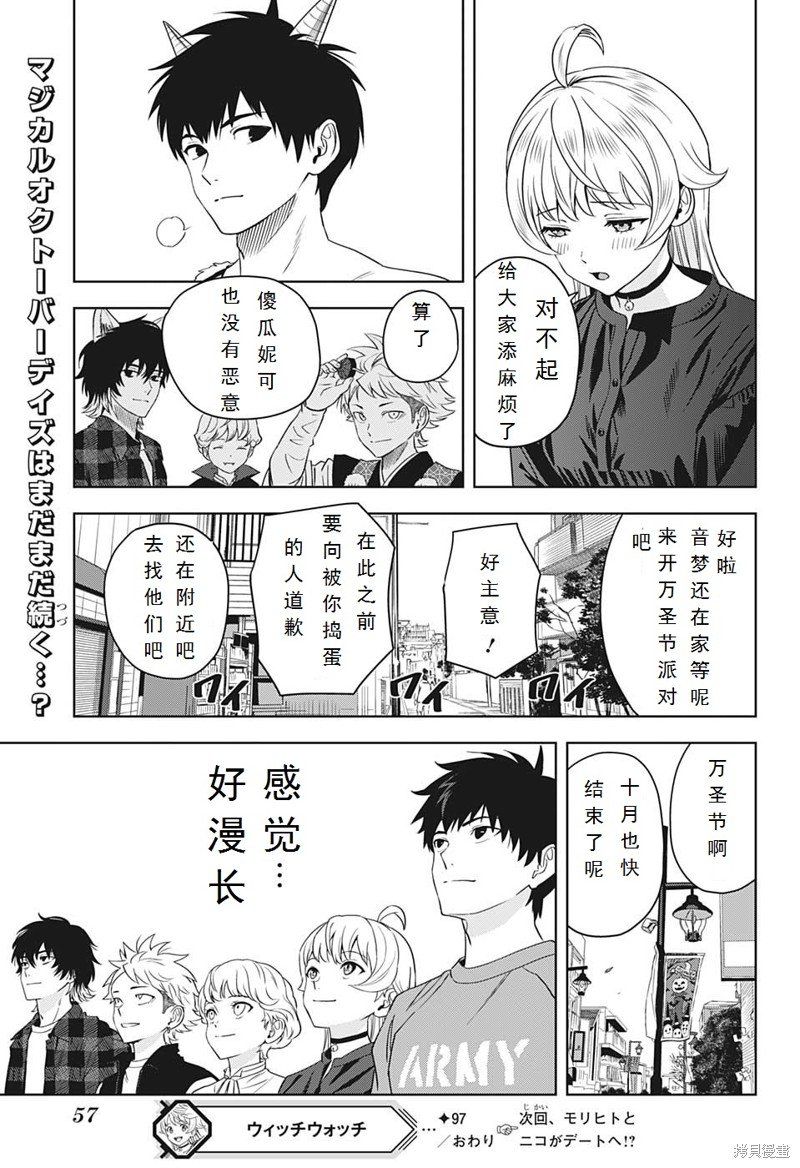 第97话