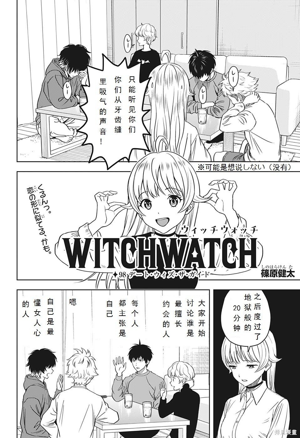 第98话