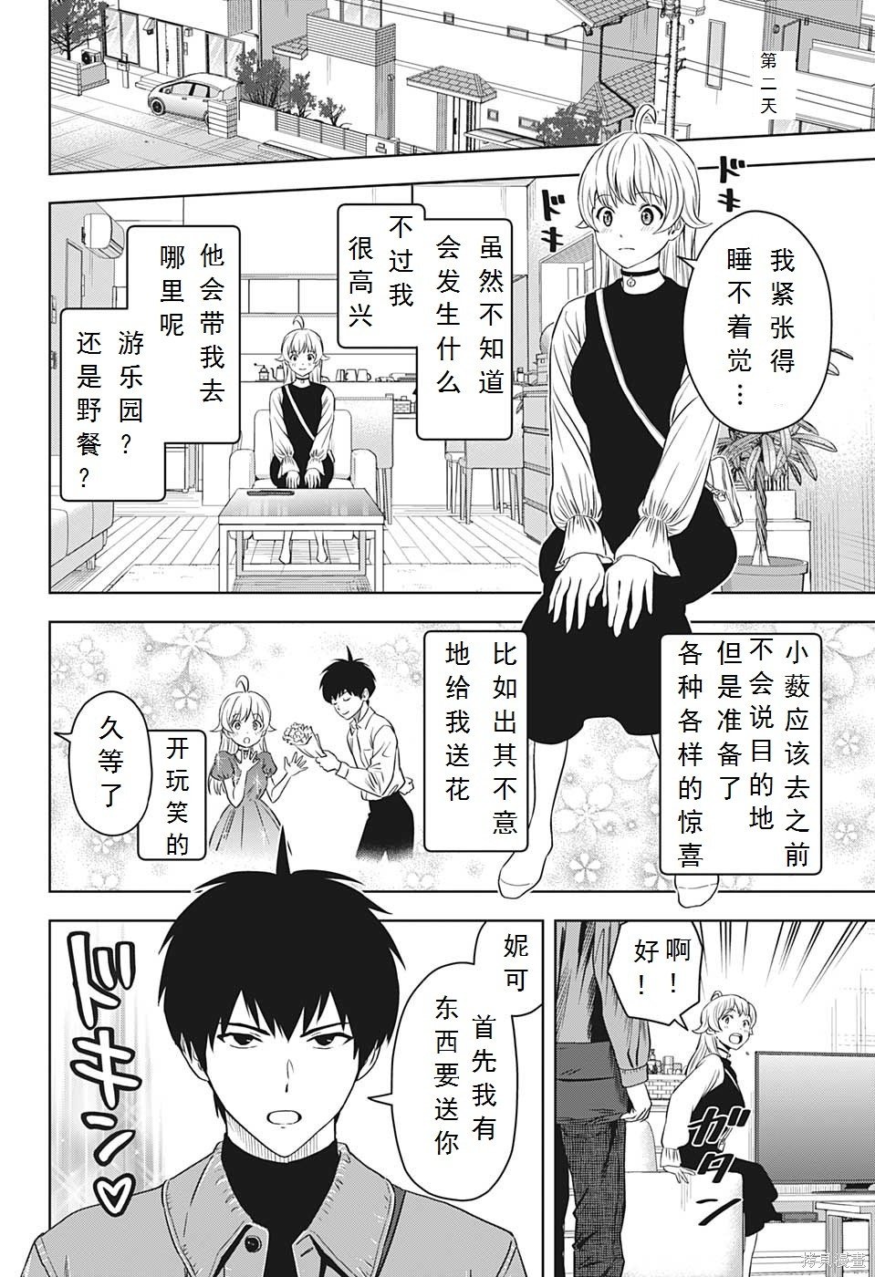 第98话