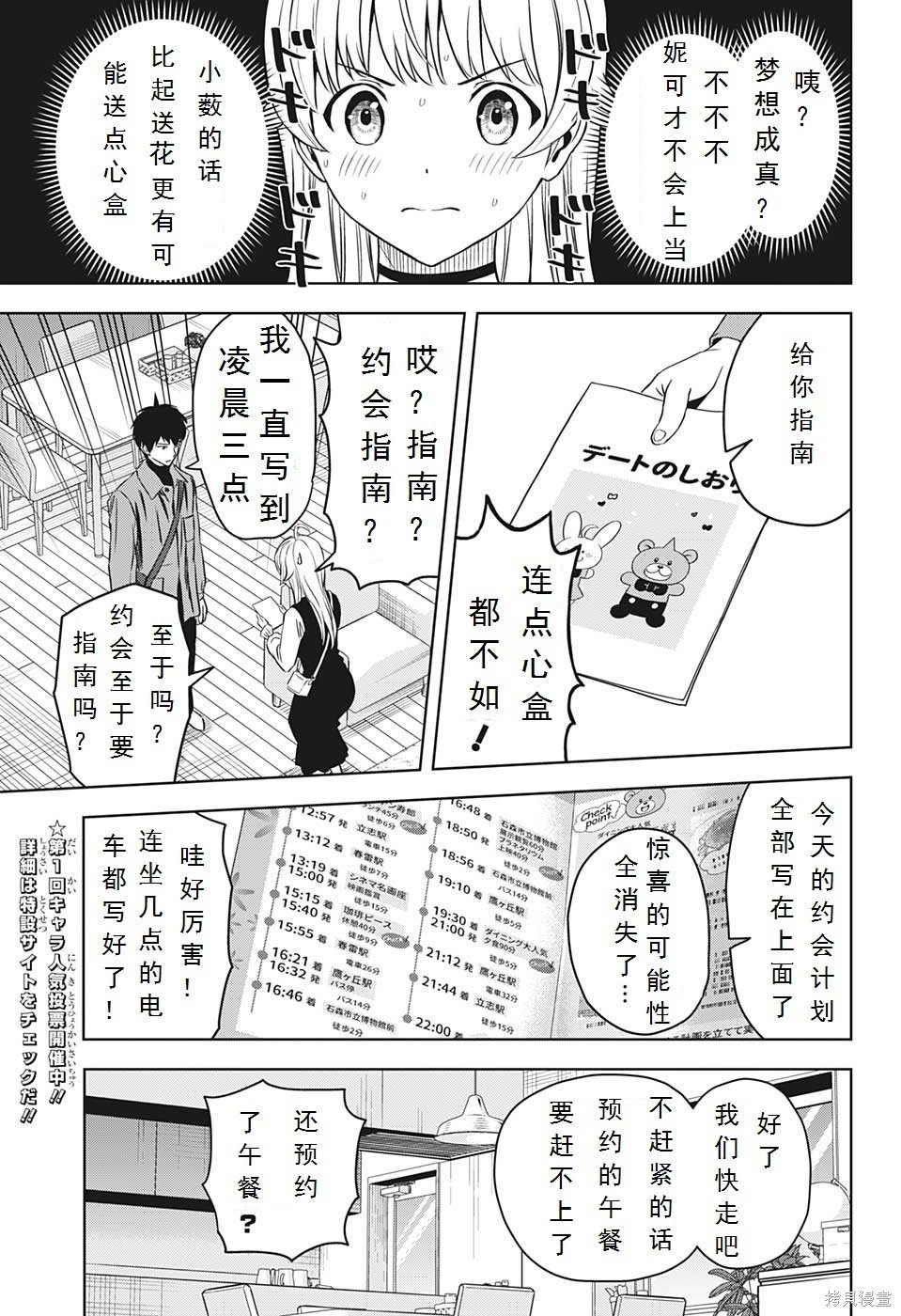 第98话