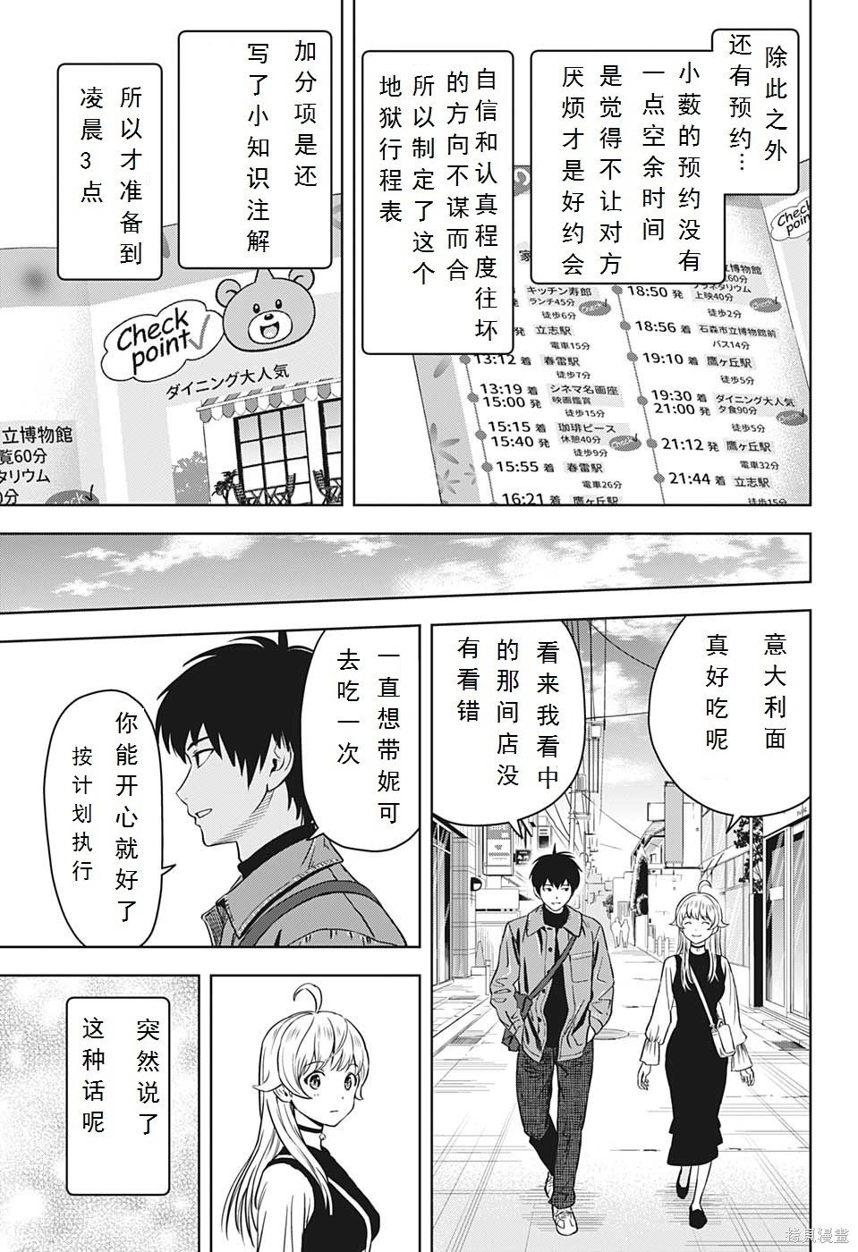 第98话