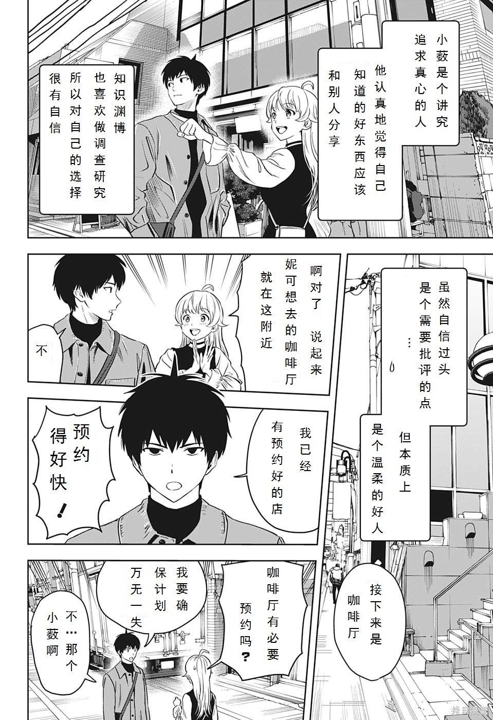 第98话