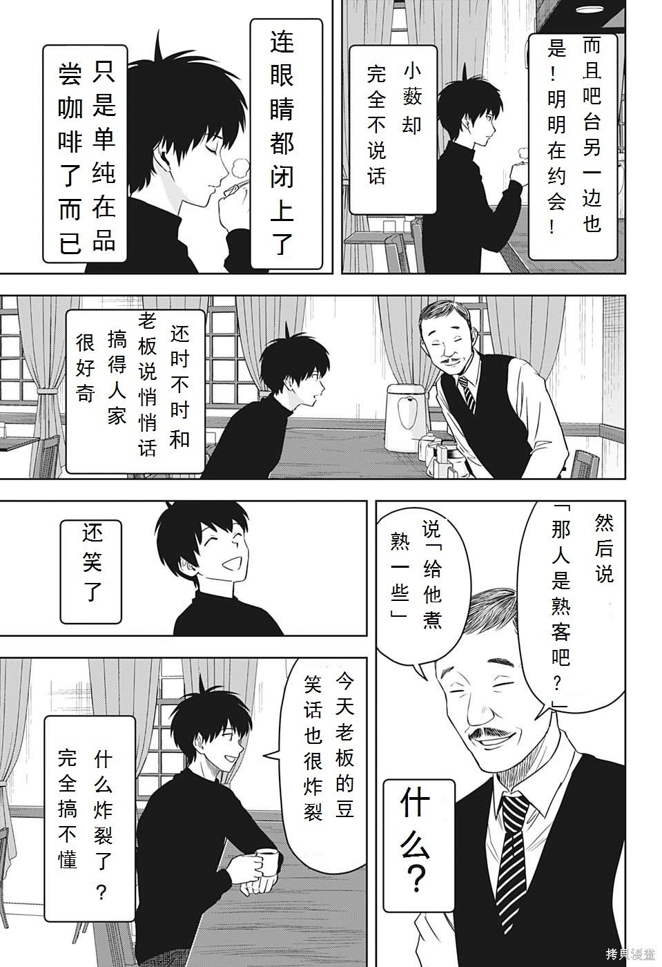 第98话