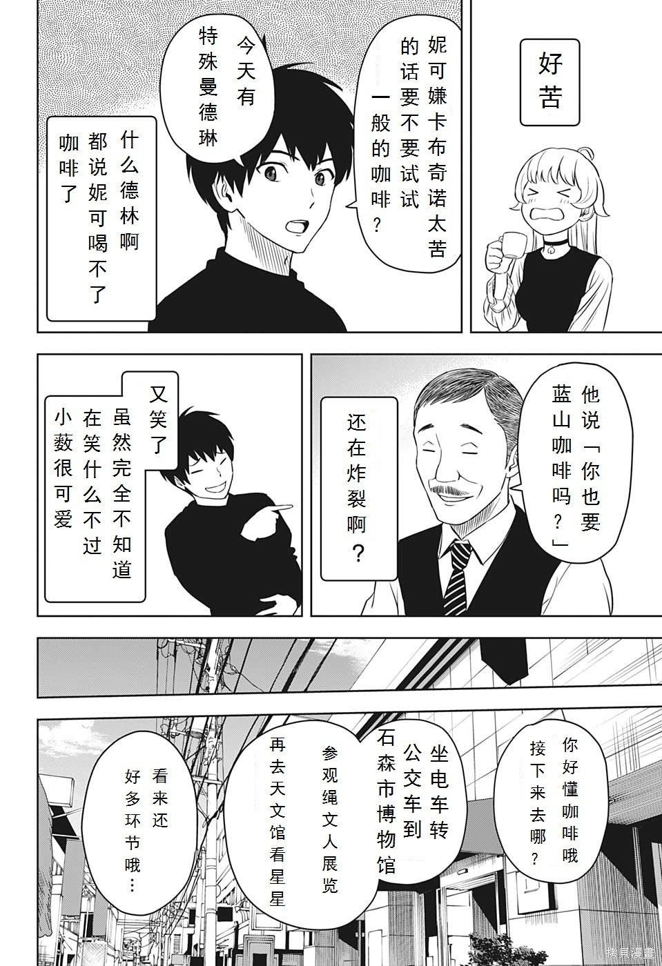 第98话