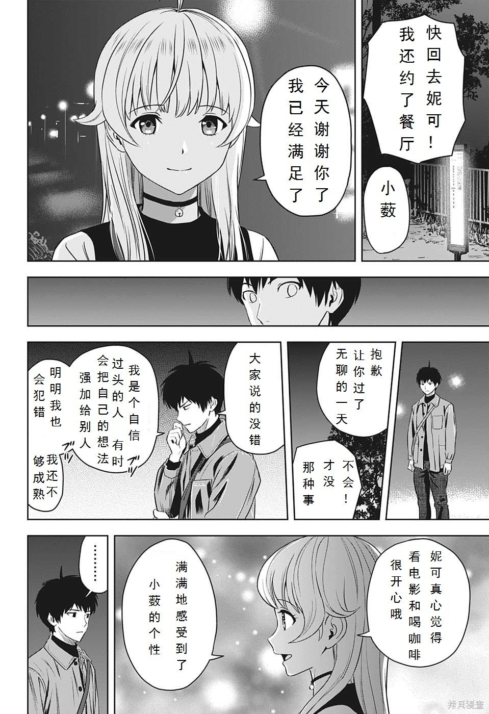 第98话