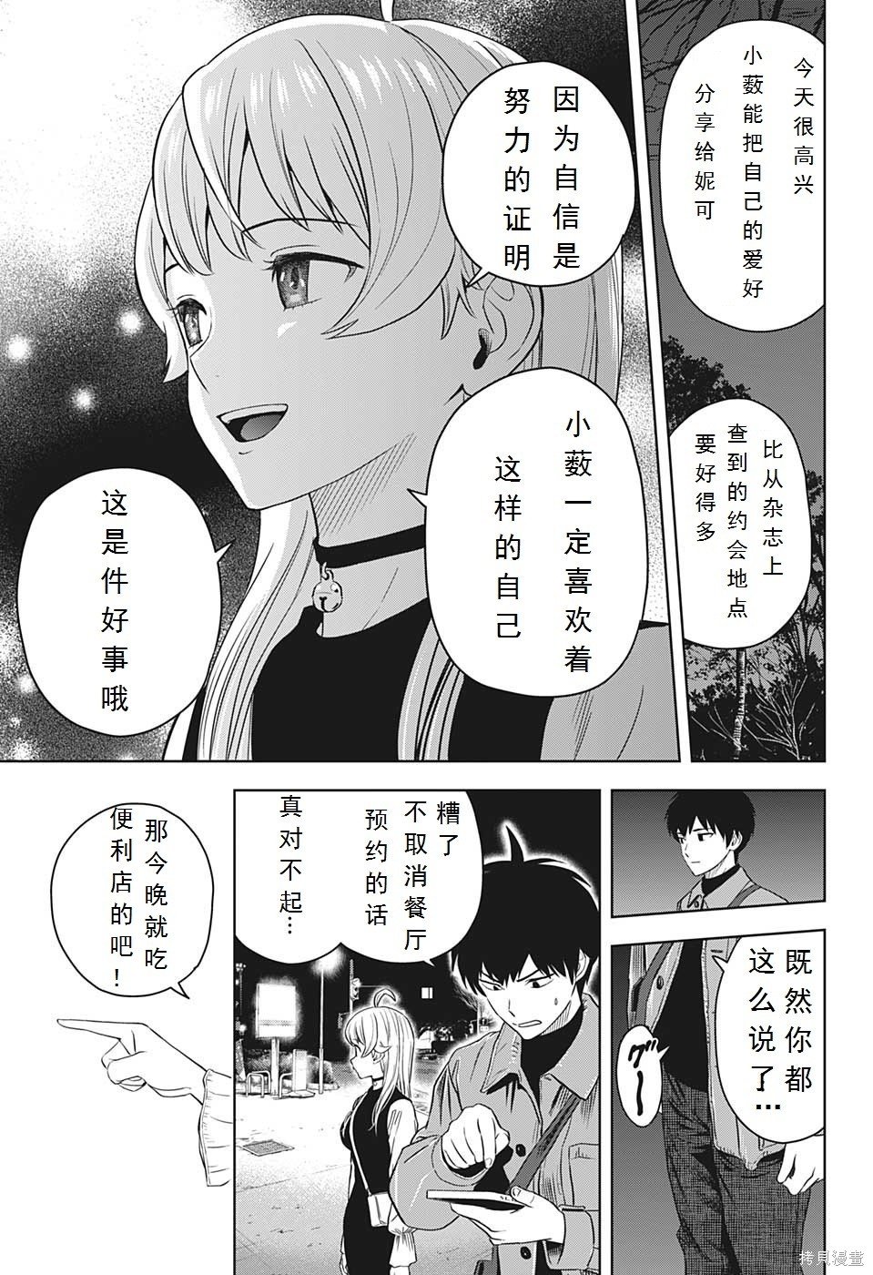 第98话