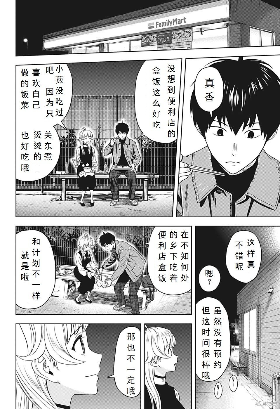 第98话
