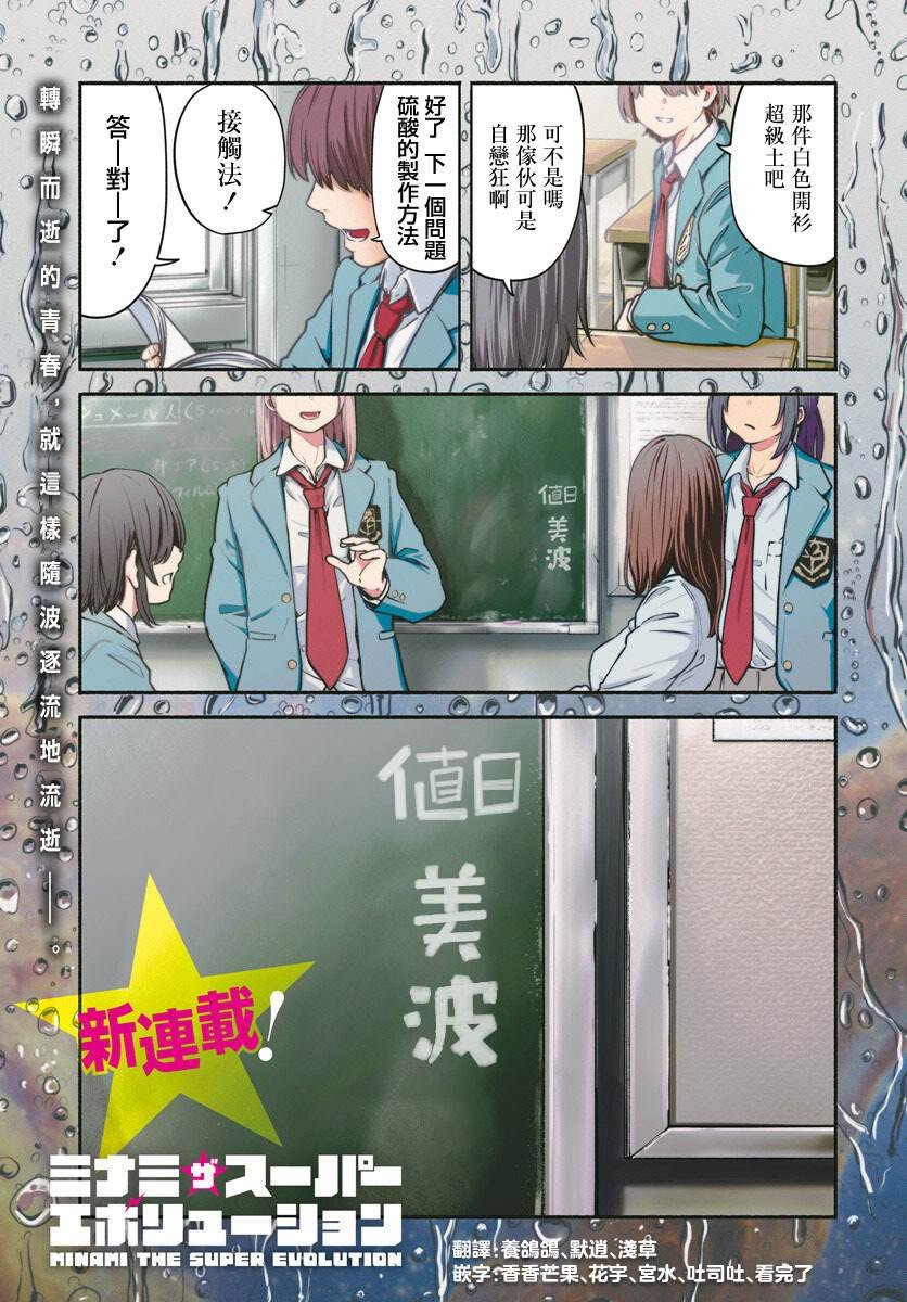 第1话