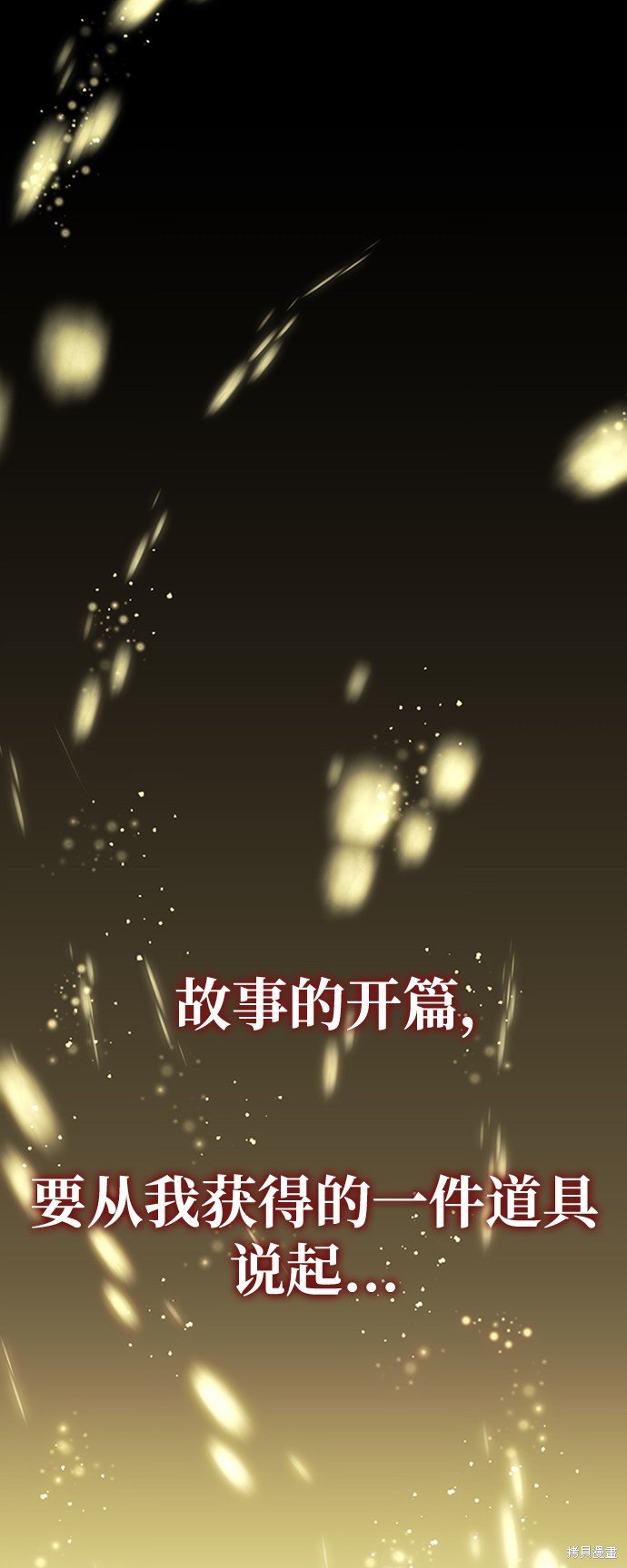 序章