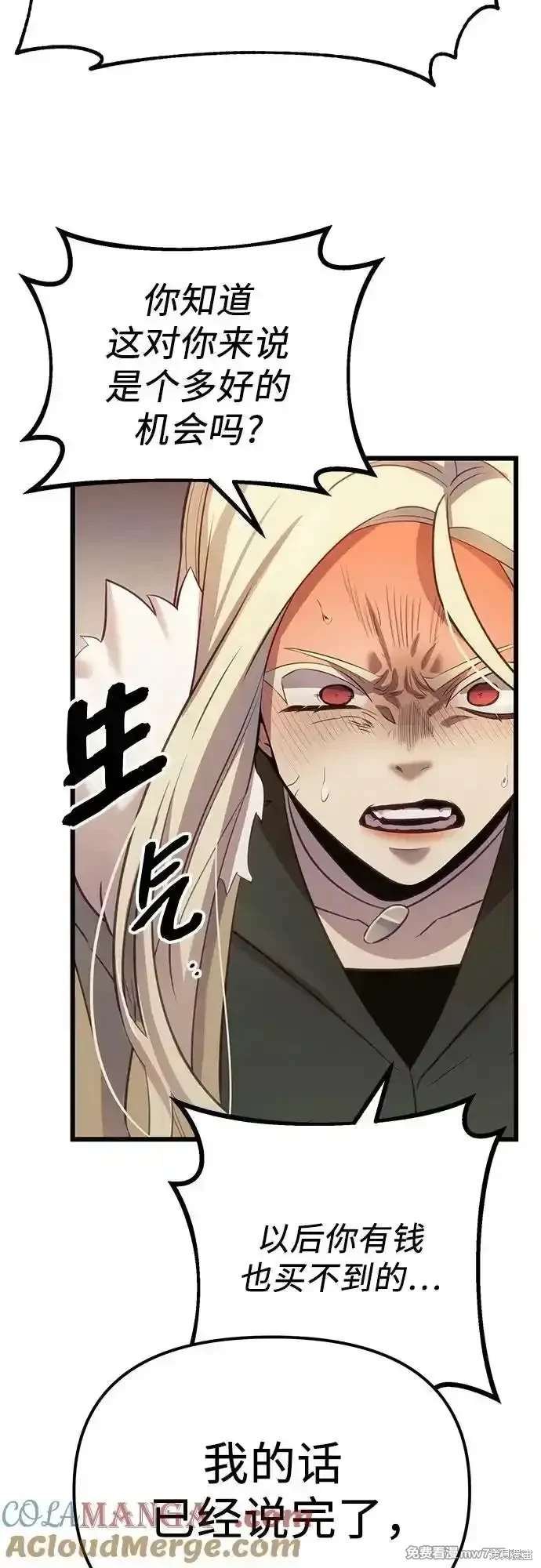 第2季 第17话