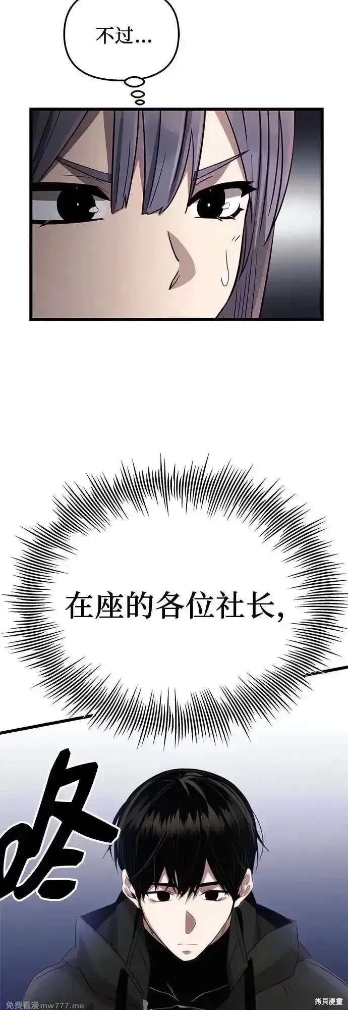 第2季 第17话
