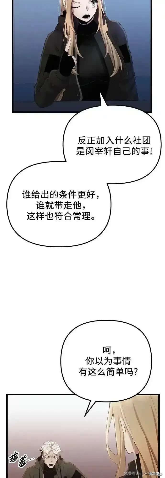 第2季 第17话