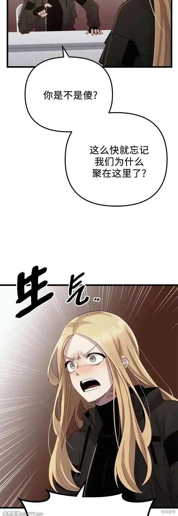 第2季 第17话