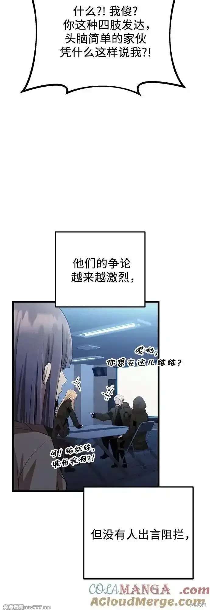 第2季 第17话