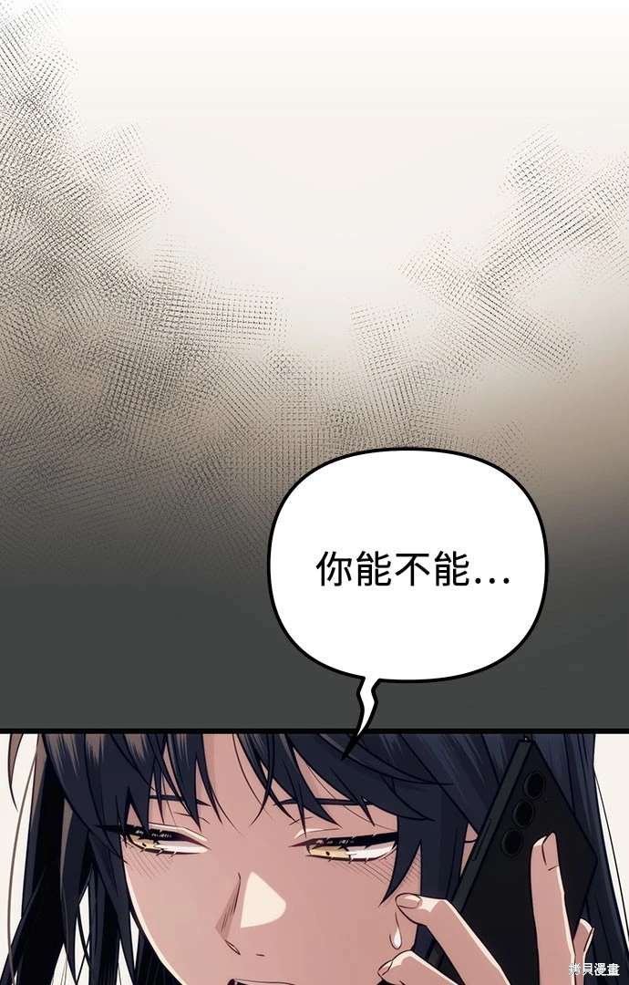 第2季 第18话