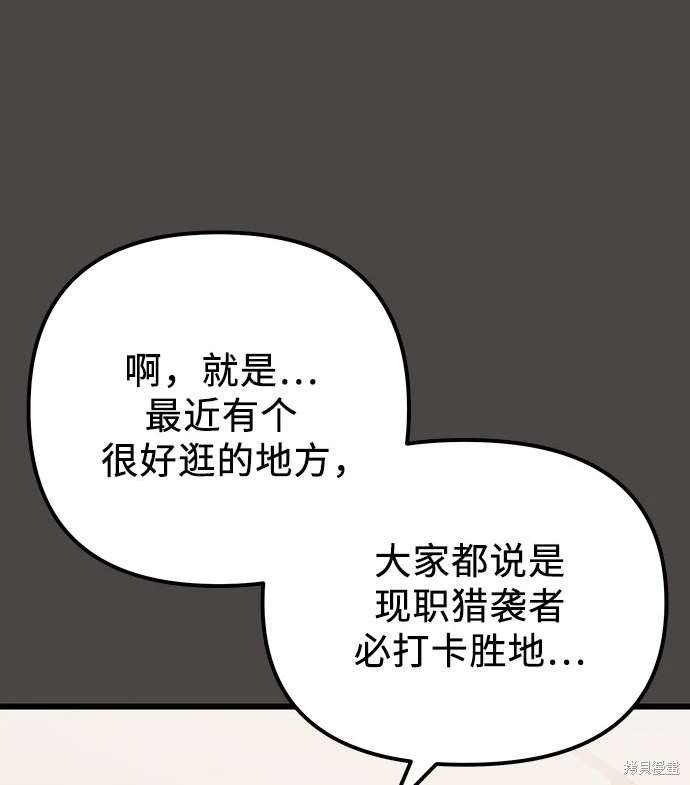 第2季 第18话