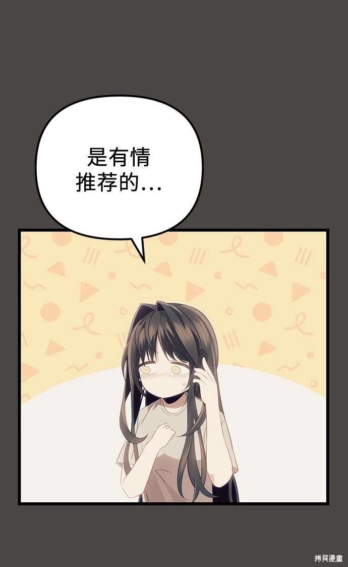 第2季 第18话