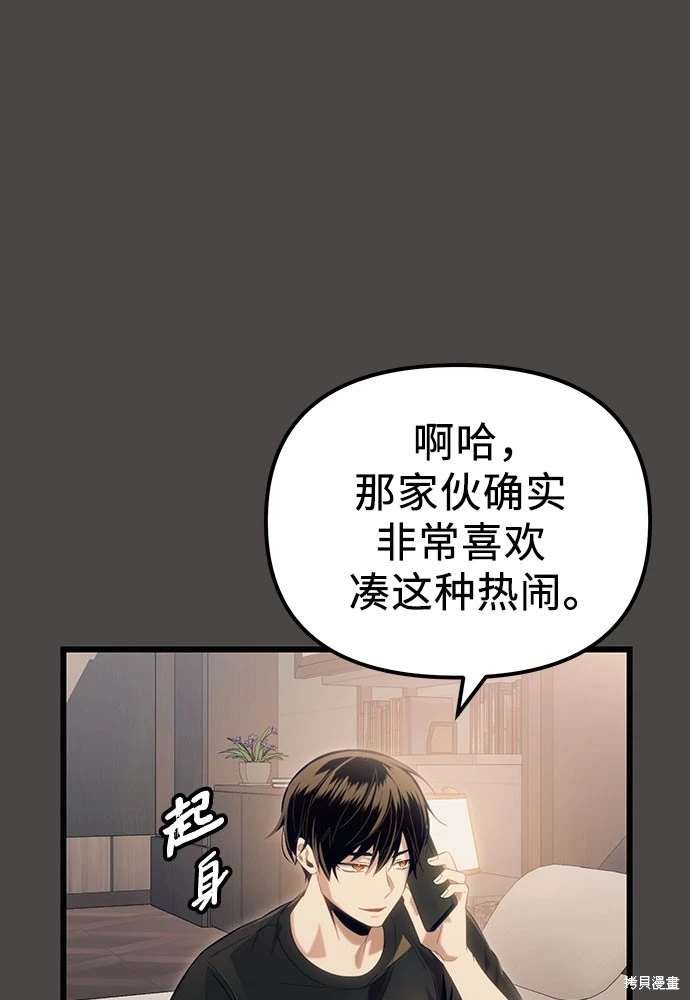 第2季 第18话