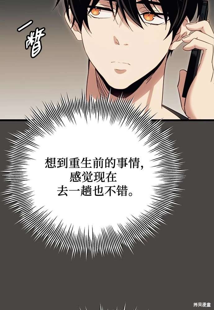 第2季 第18话