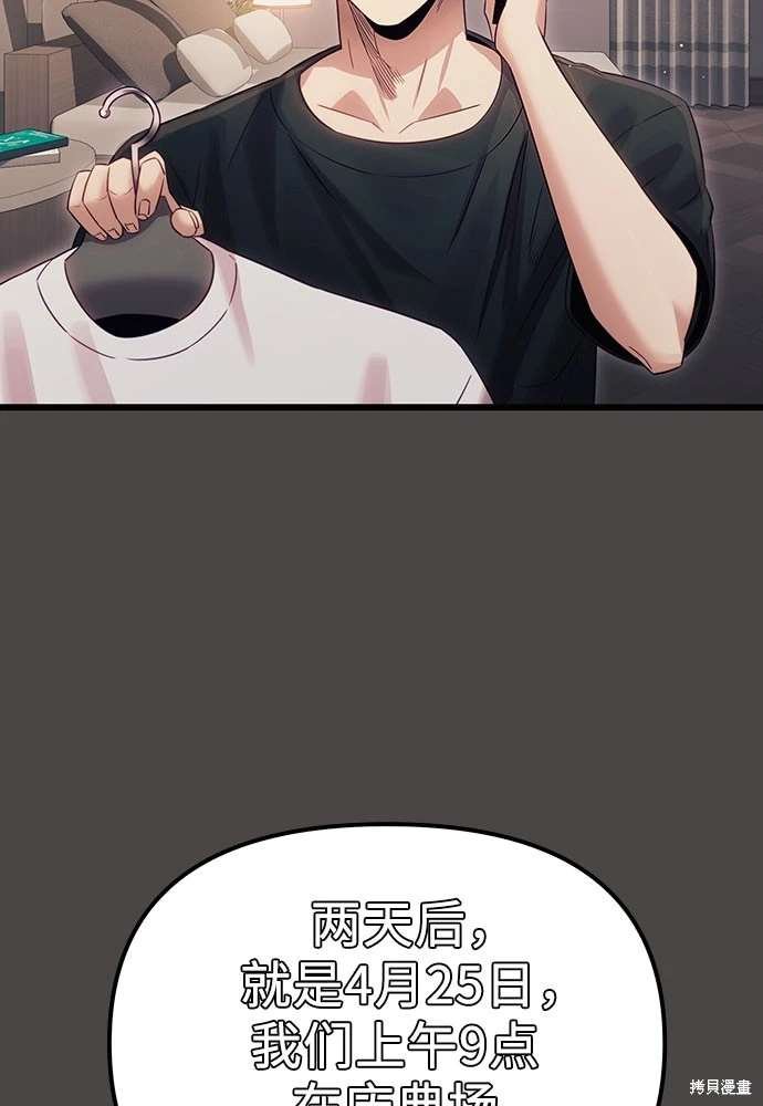 第2季 第18话