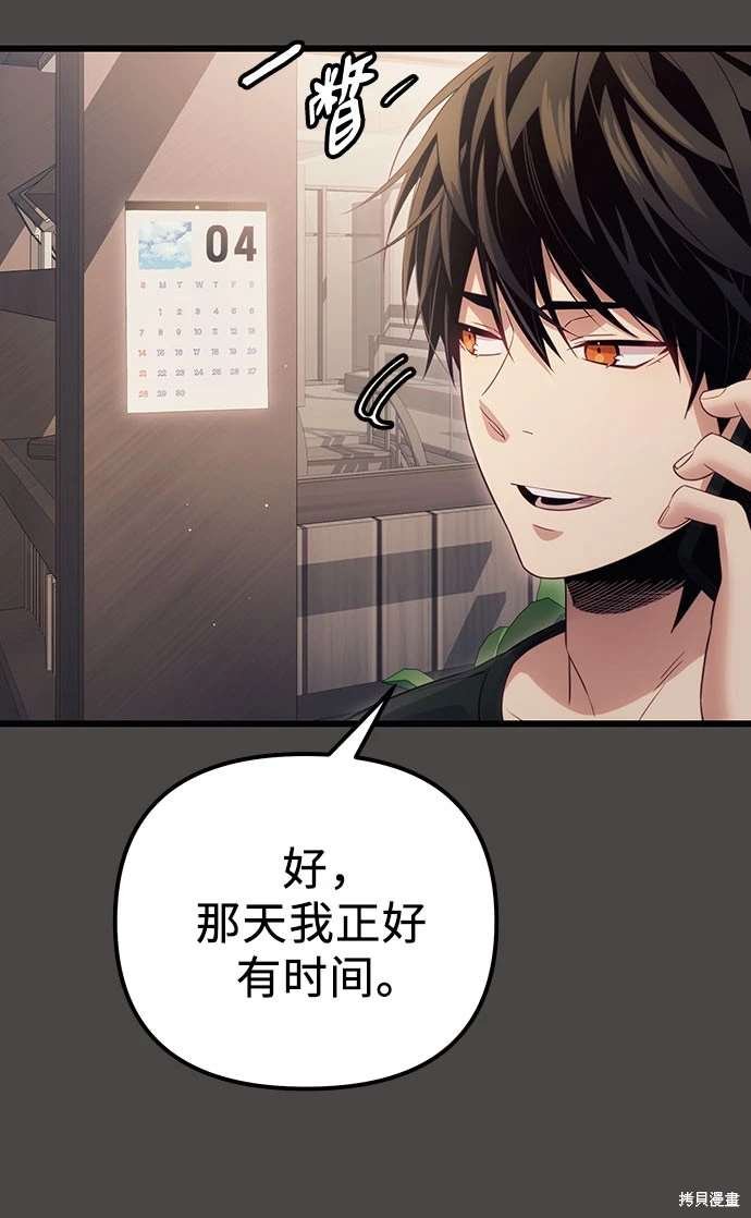 第2季 第18话