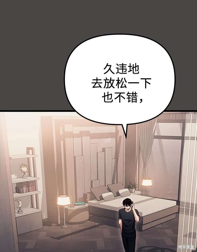 第2季 第18话