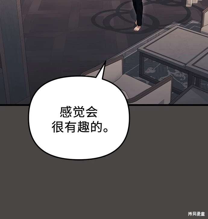 第2季 第18话