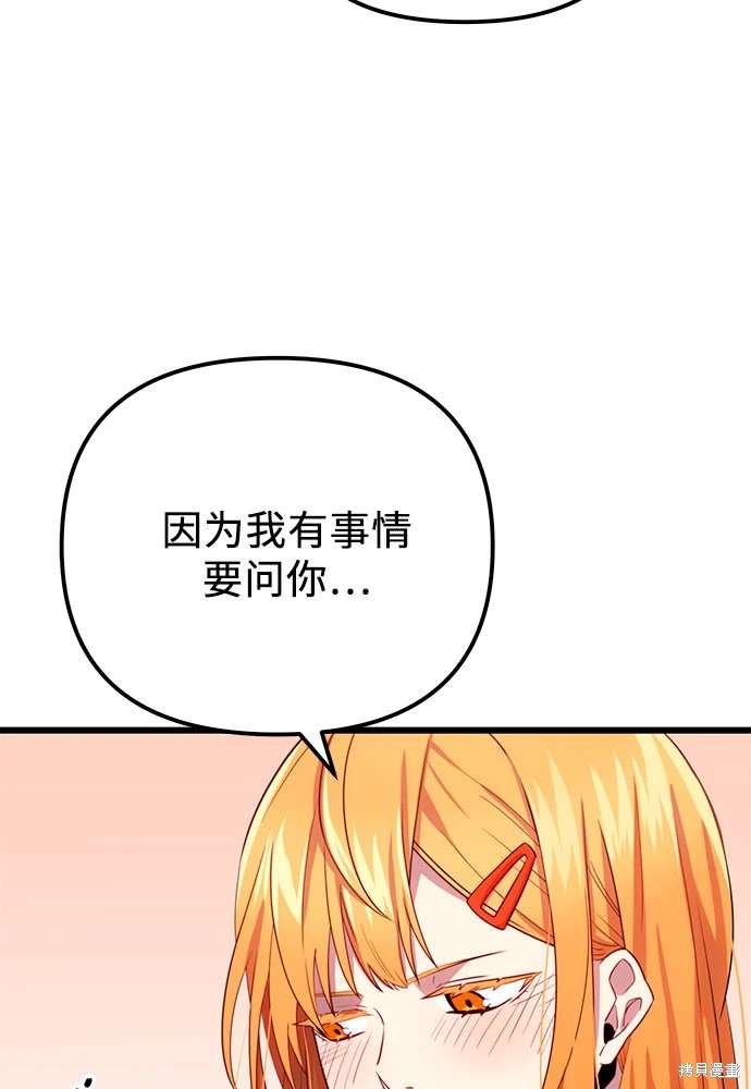 第2季 第18话