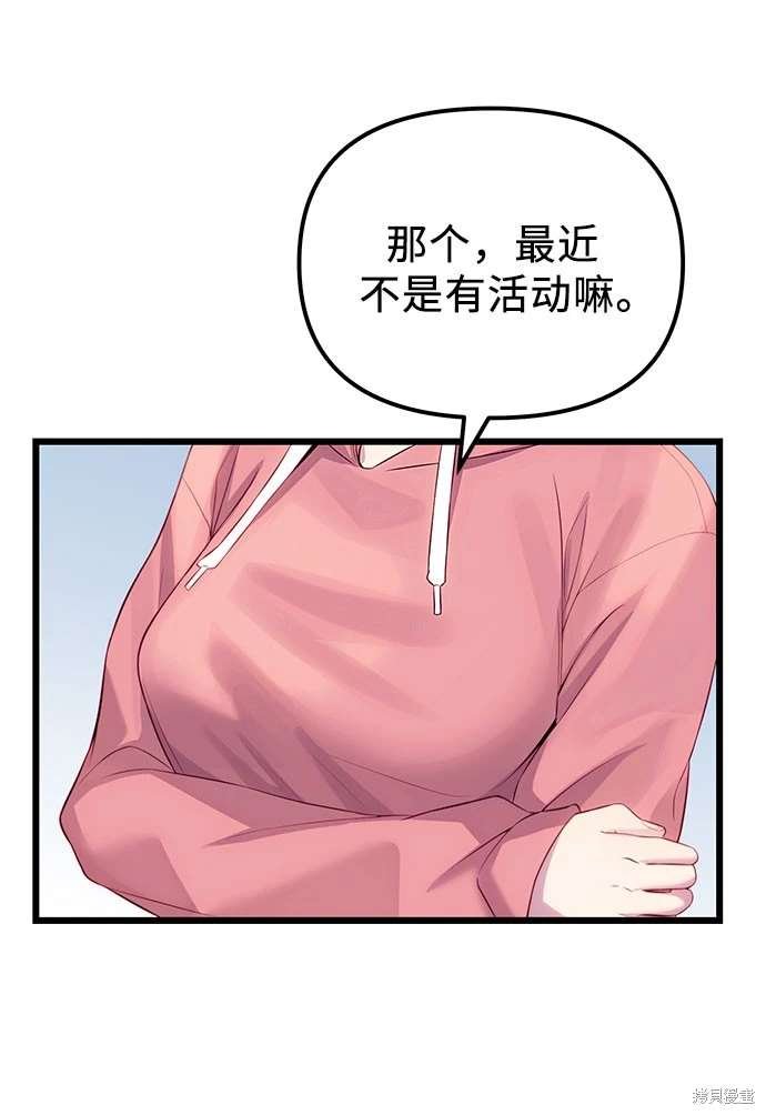 第2季 第18话