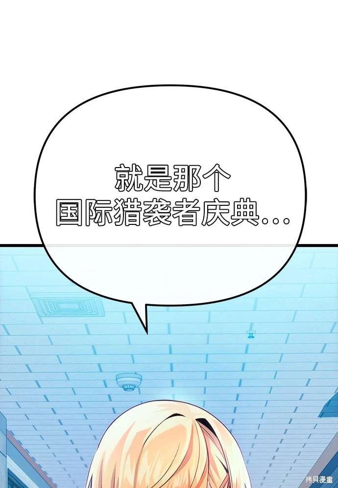 第2季 第18话