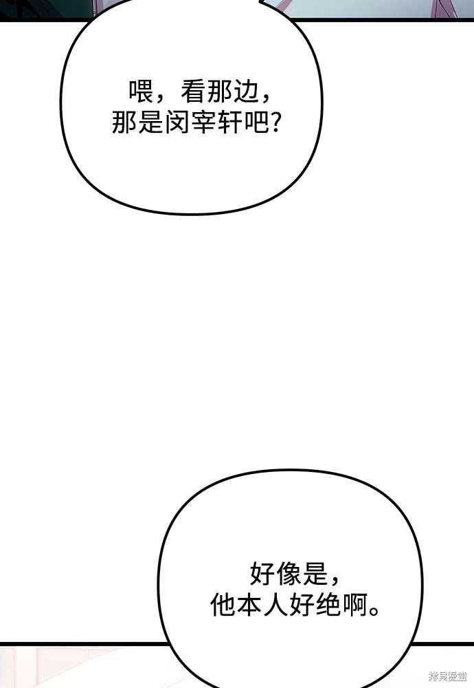 第2季 第18话