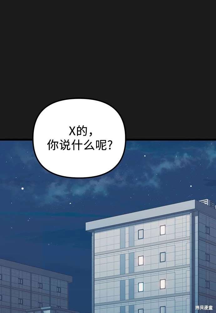 第2季 第18话