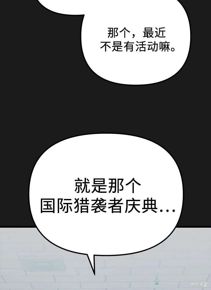第2季 第18话