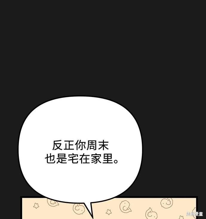 第2季 第18话
