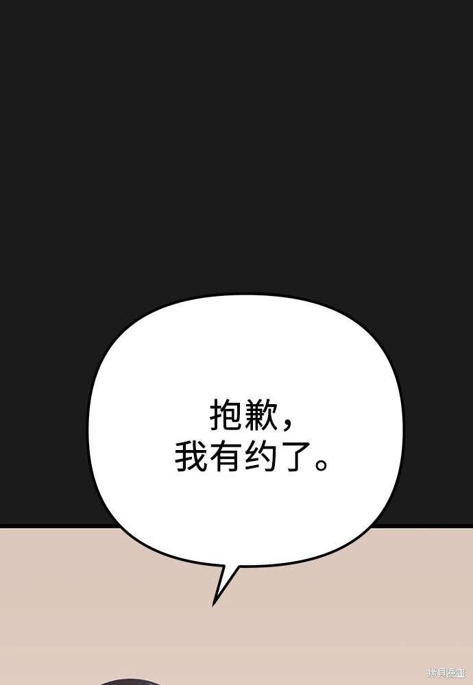 第2季 第18话