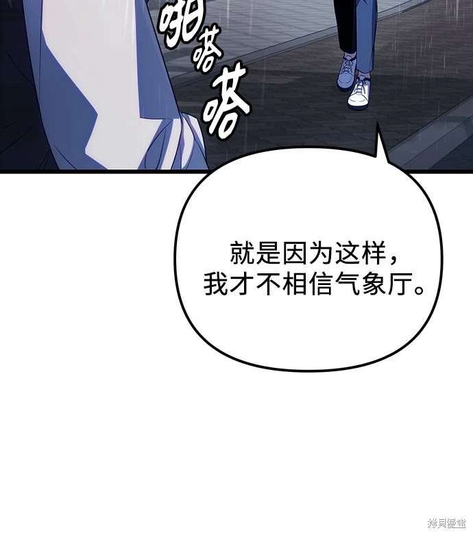 第2季 第19话