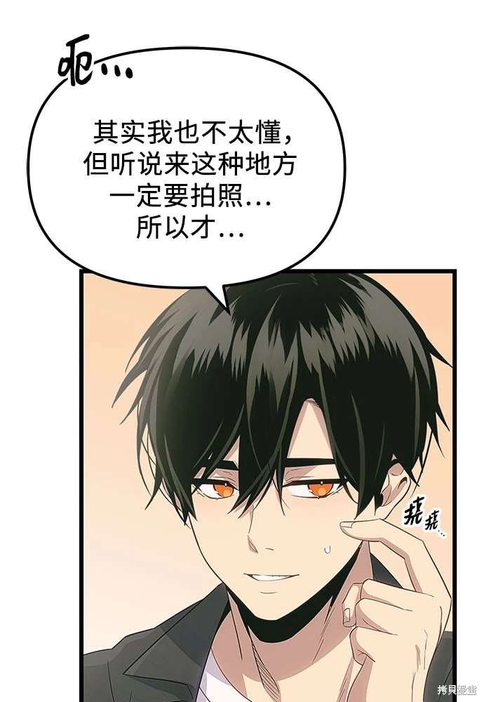 第2季 第19话