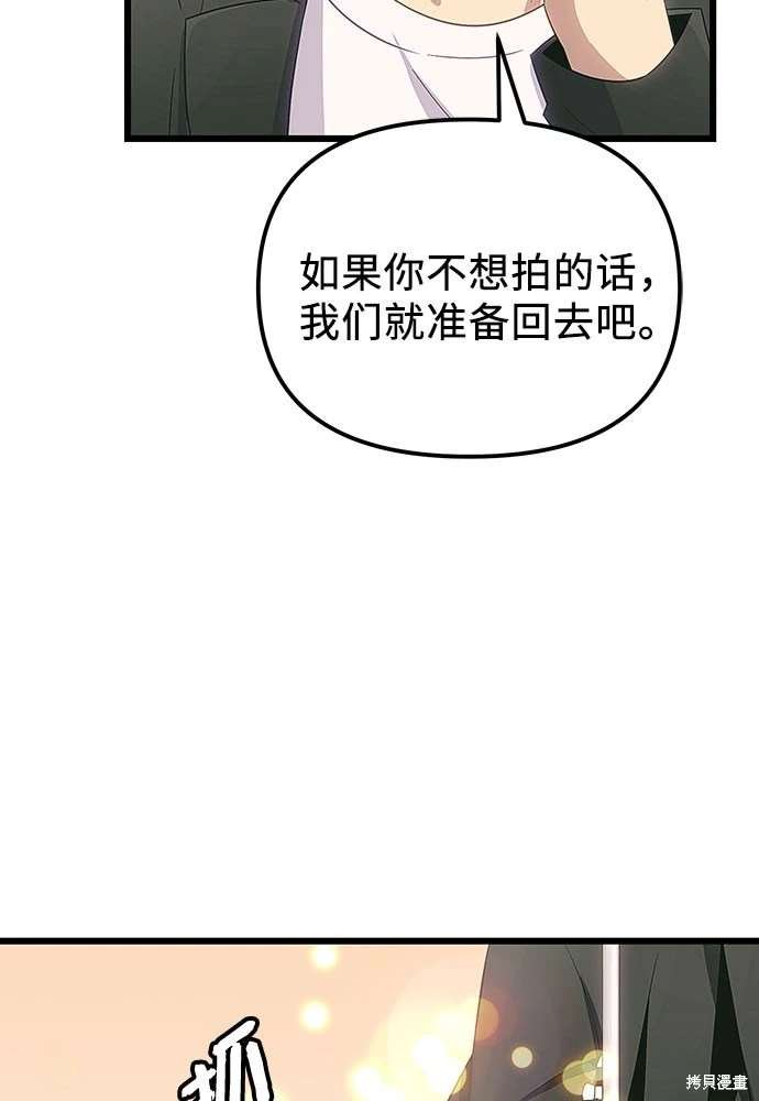 第2季 第19话