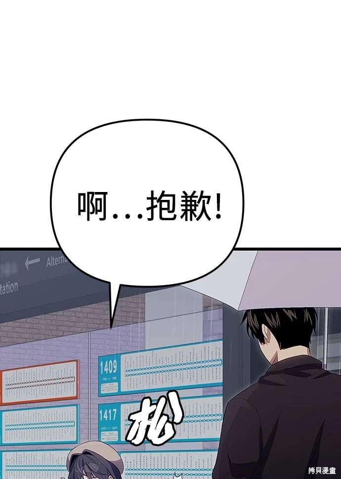 第2季 第19话