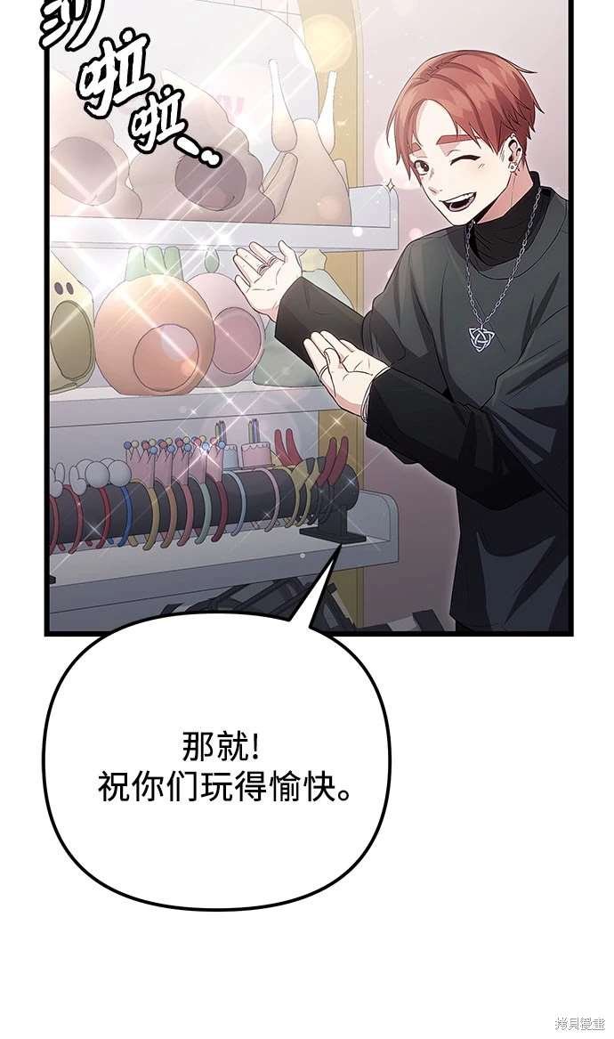 第2季 第19话