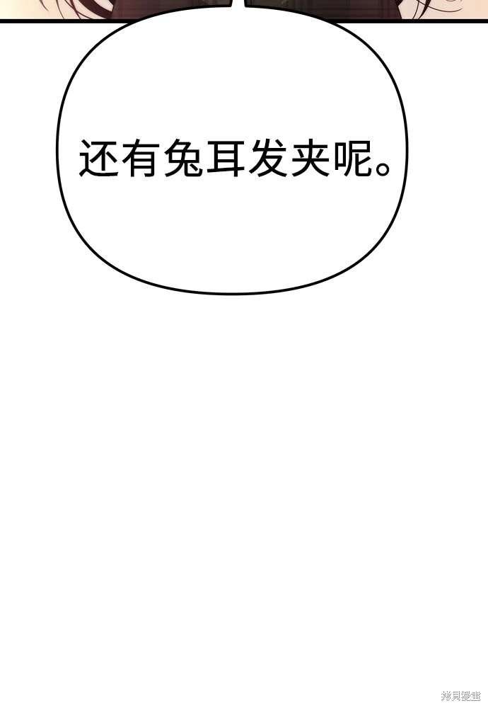 第2季 第19话