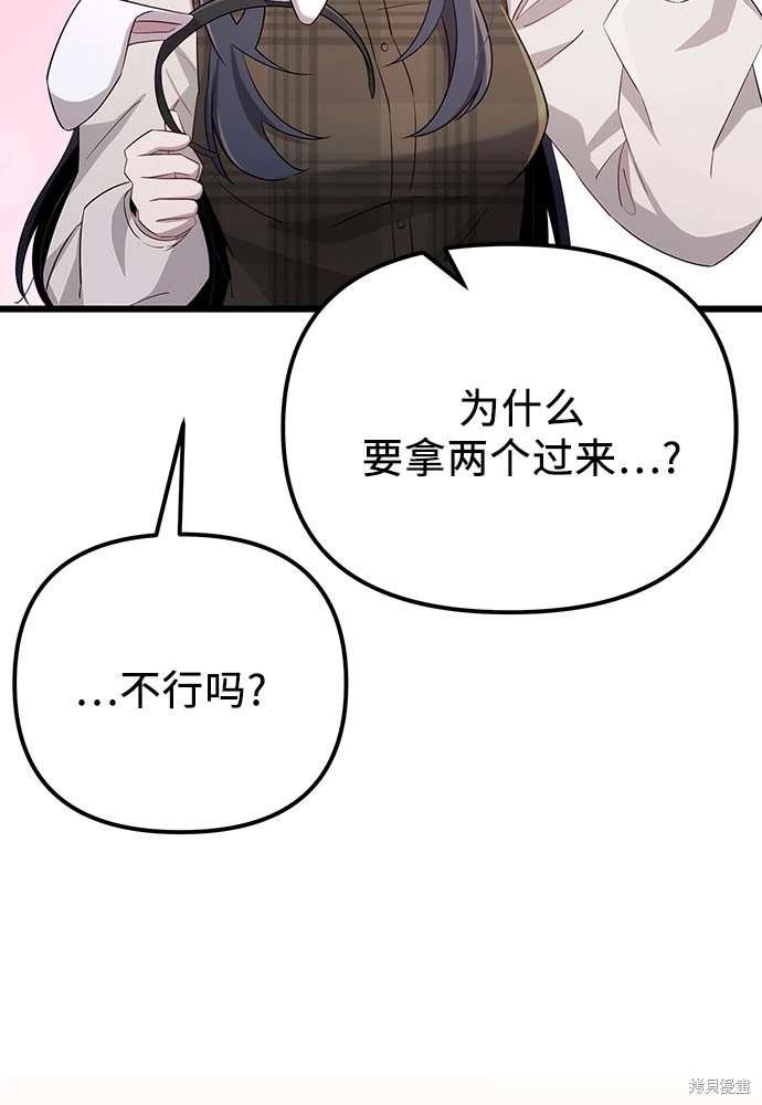 第2季 第19话