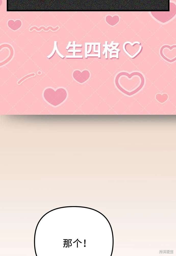 第2季 第19话