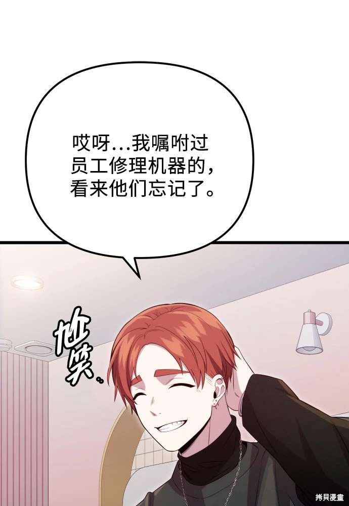 第2季 第19话