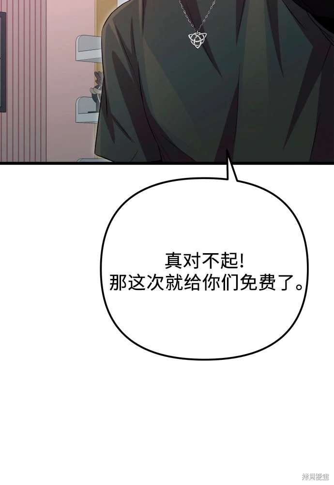 第2季 第19话