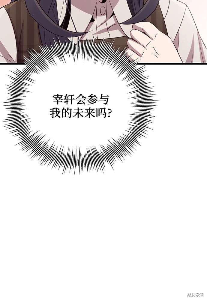 第2季 第19话
