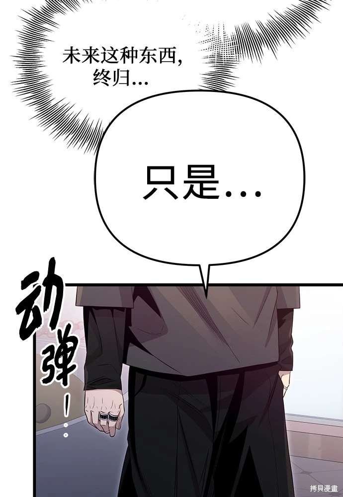 第2季 第19话