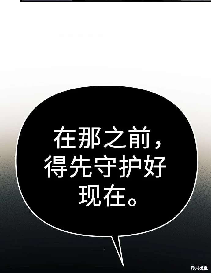 第2季 第19话