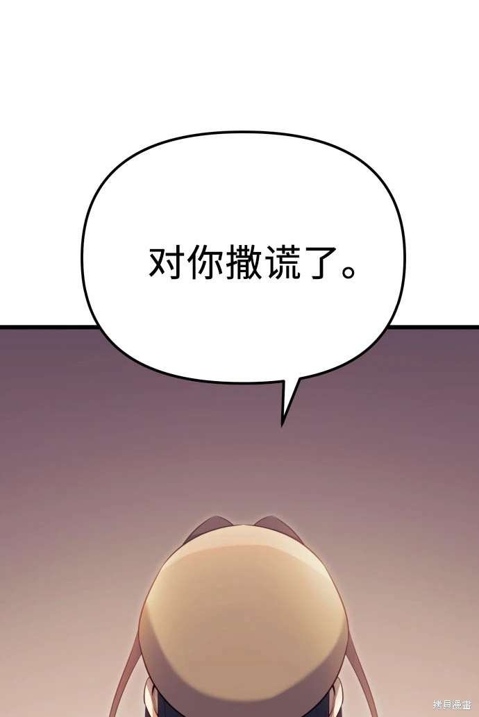 第2季 第19话