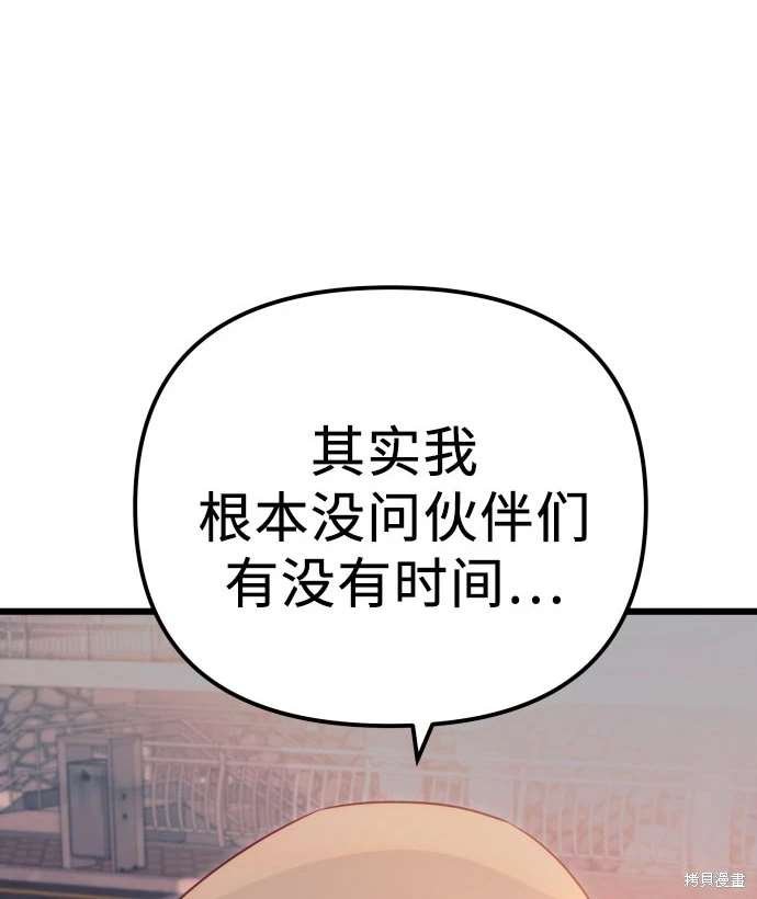 第2季 第19话